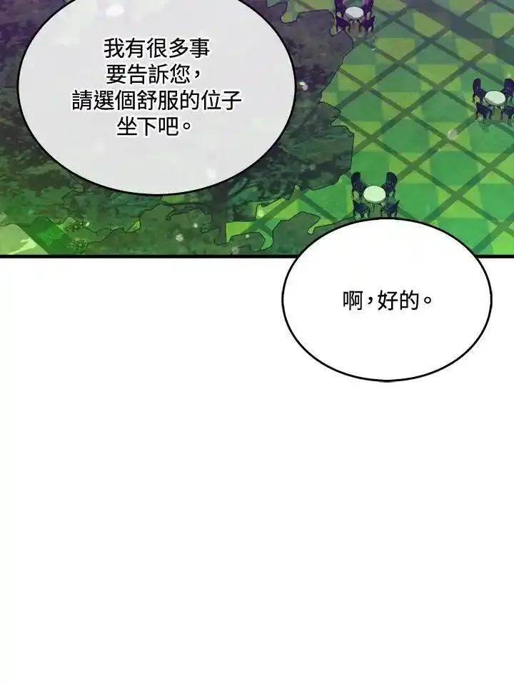 躺平也能登顶200集漫画,第90话18图