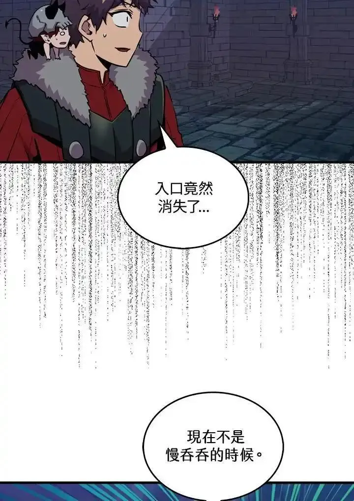 躺平也能登顶200集漫画,第91话43图