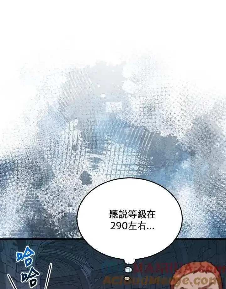 躺平也能登顶200集漫画,第92话17图