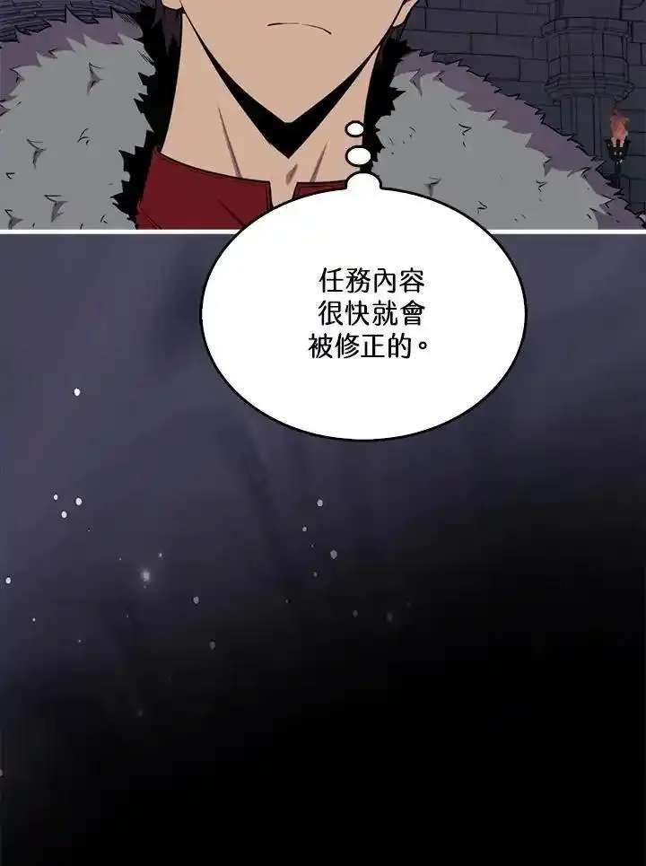 躺平也能登顶漫画,第93话70图