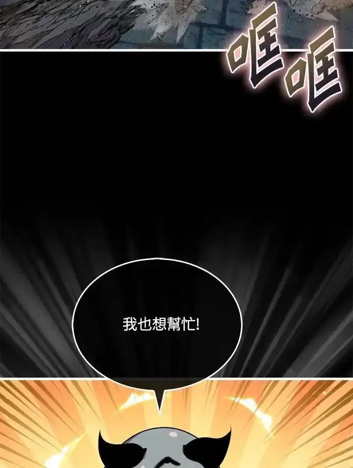 躺平也能登顶漫画,第93话108图