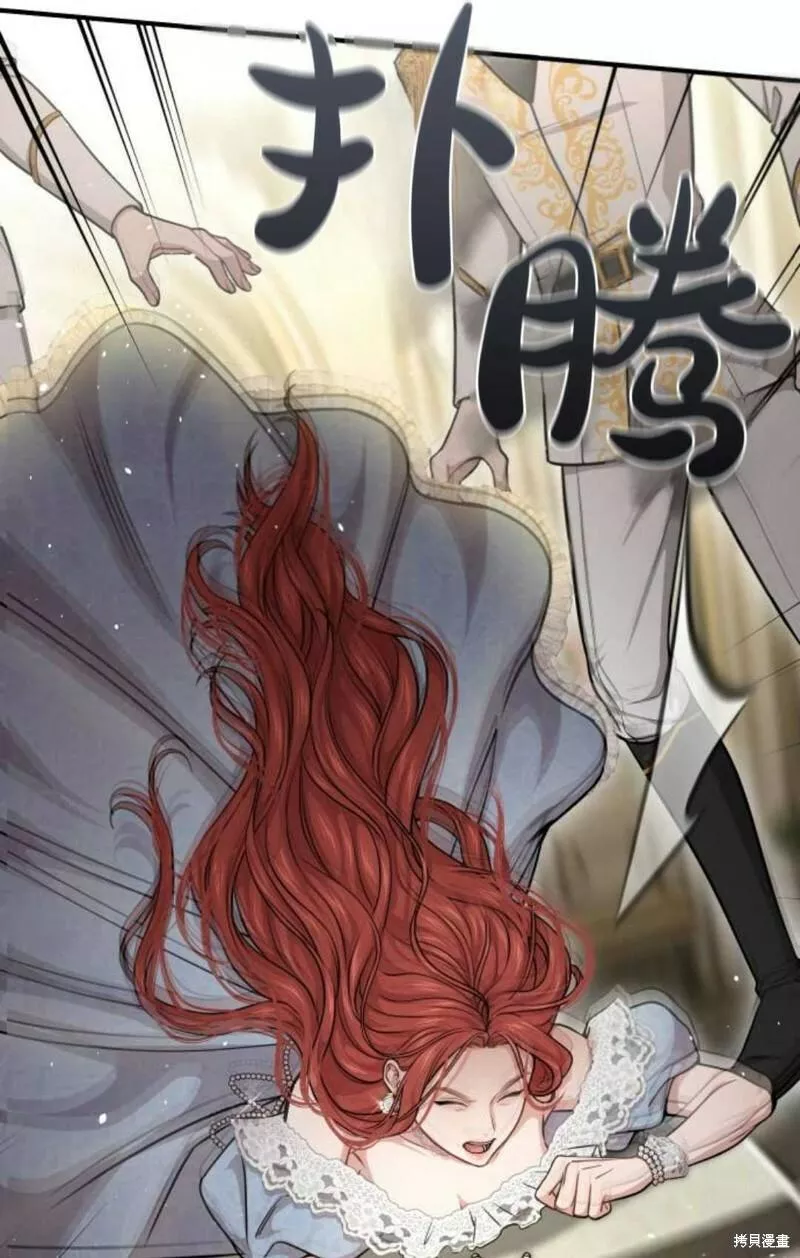 被遗弃的王女的秘密卧室漫画,第34话55图