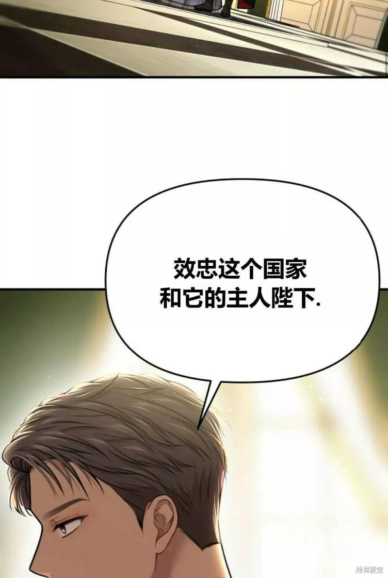 被遗弃的王女的秘密卧室漫画,第34话108图