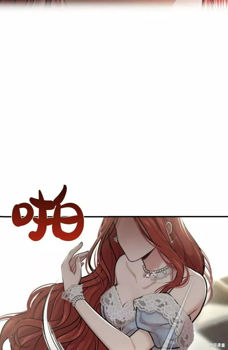 被遗弃的王女的秘密卧室漫画,第34话122图