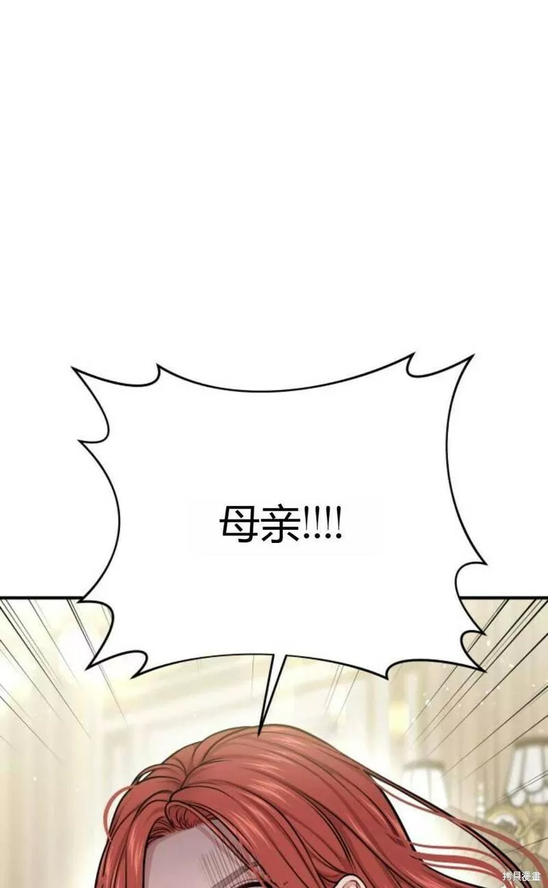 被遗弃的王女的秘密卧室漫画,第34话37图