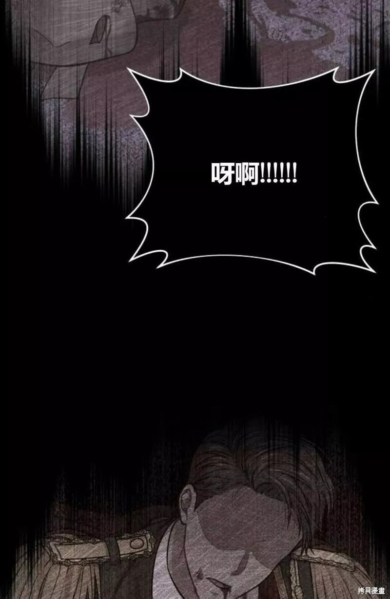 被遗弃的王女的秘密卧室漫画,第34话120图