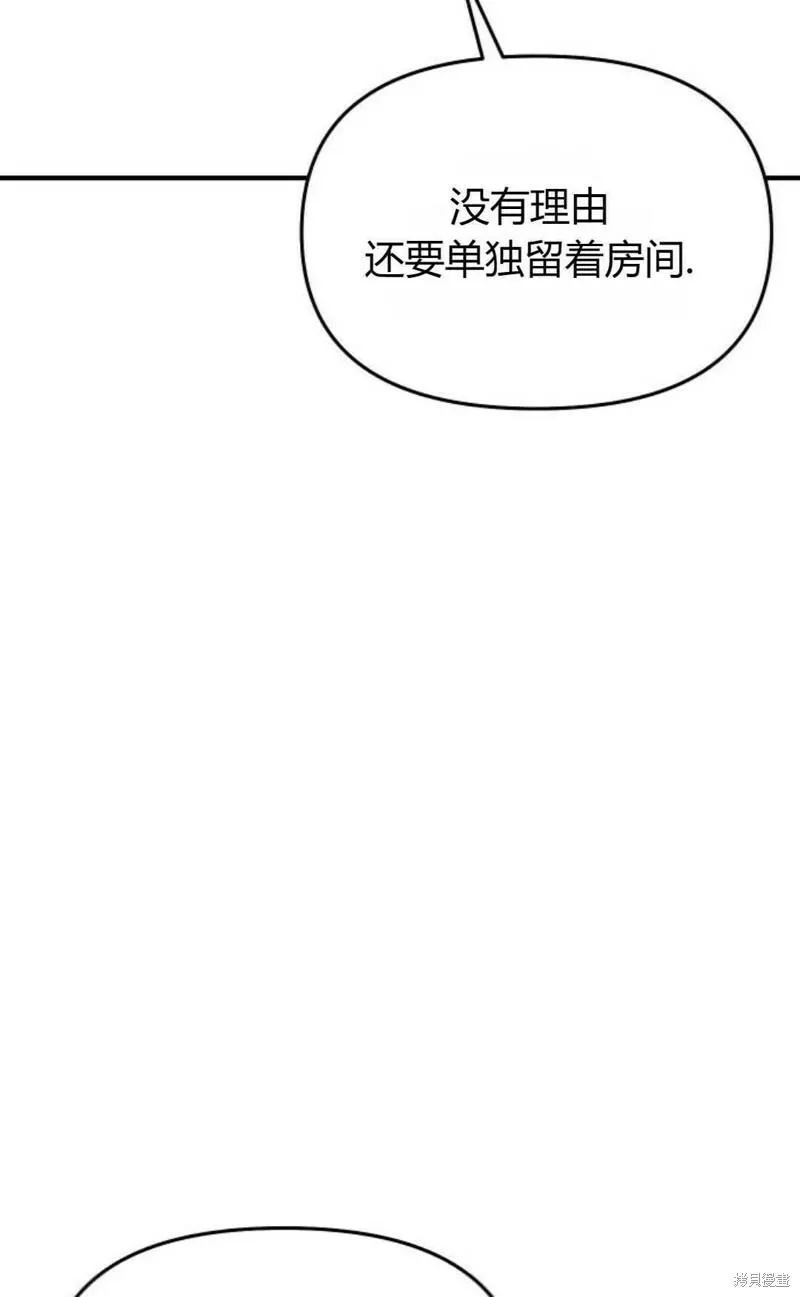 被遗弃的王女的秘密卧室漫画,第34话40图