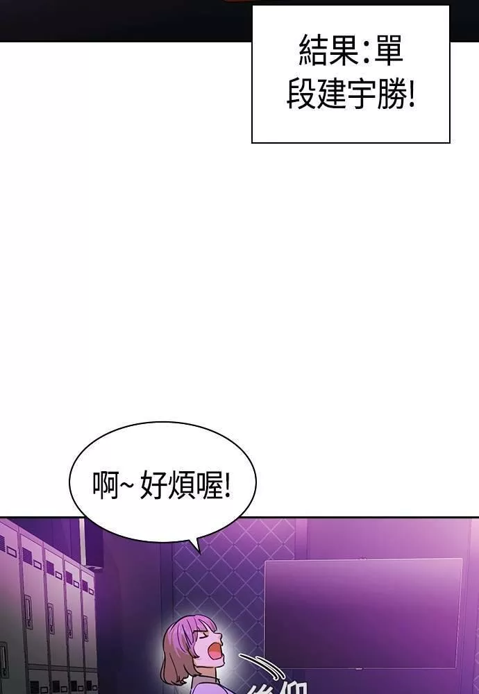 金权文化漫画,第2季 第83话59图