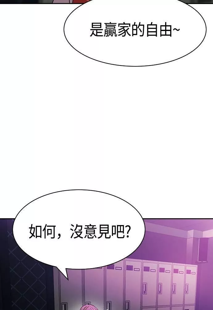 金权文化漫画,第2季 第83话40图