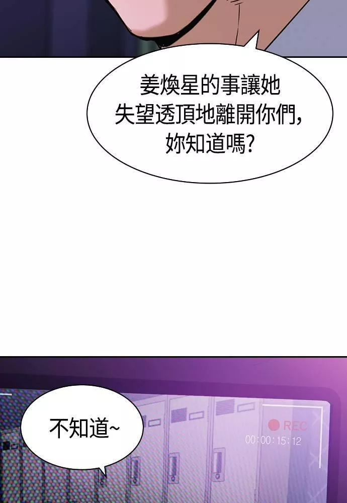 大世界金权道多少钱一位漫画,第2季 第84话53图