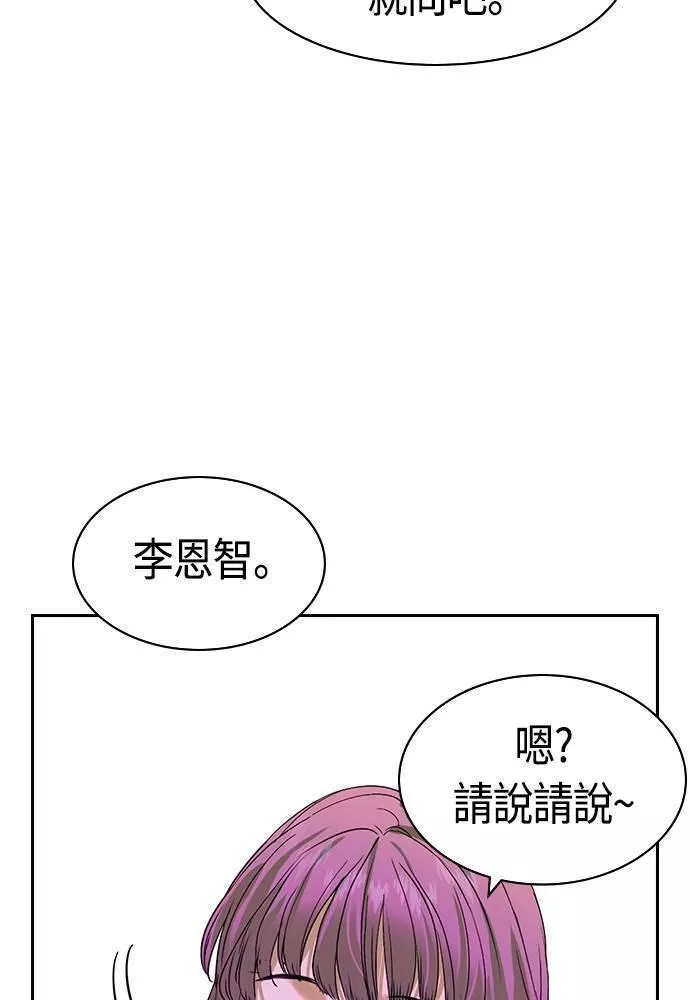 大世界金权道多少钱一位漫画,第2季 第84话91图