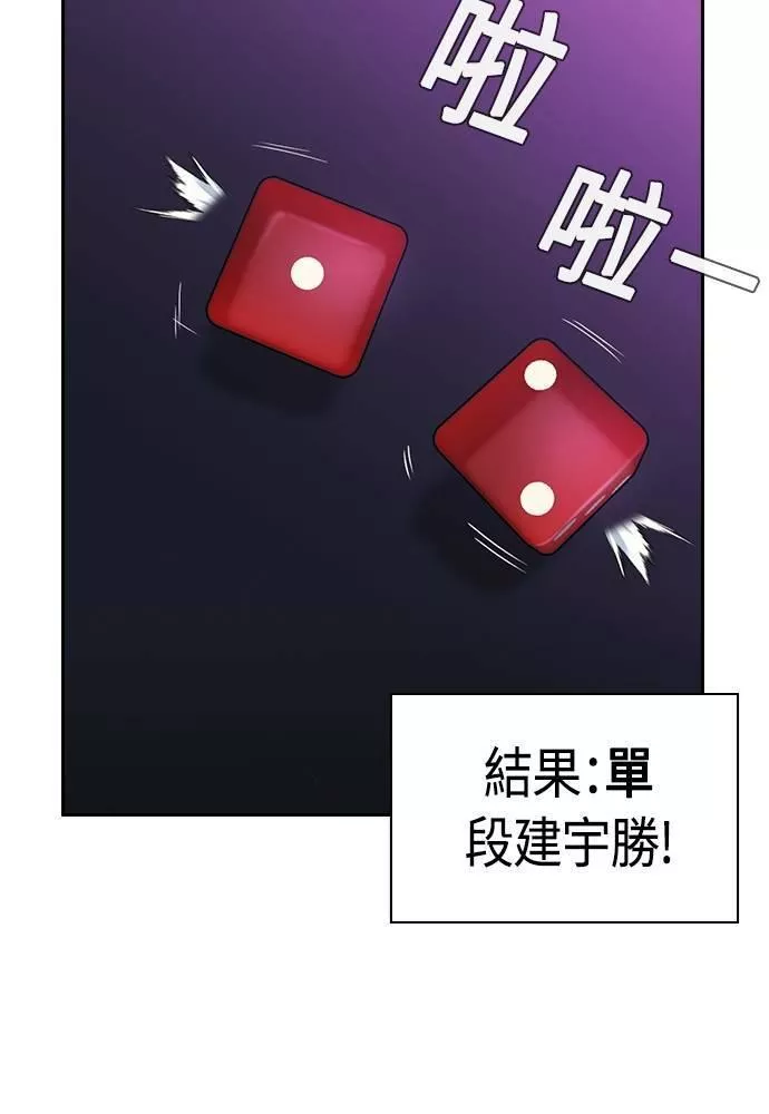 大世界金权道多少钱一位漫画,第2季 第84话89图