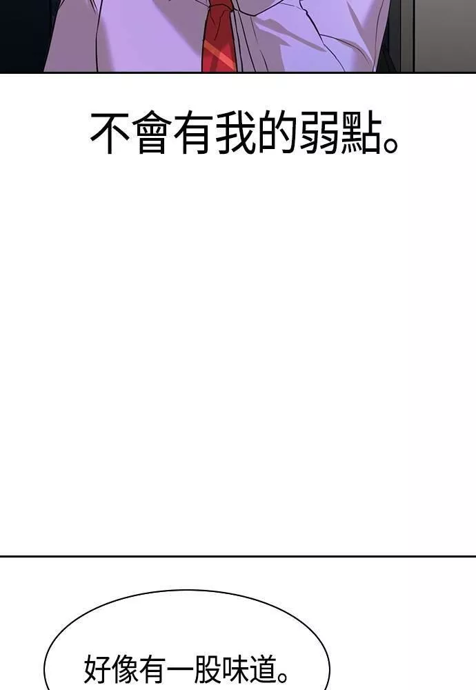 大世界金权道多少钱一位漫画,第2季 第84话82图