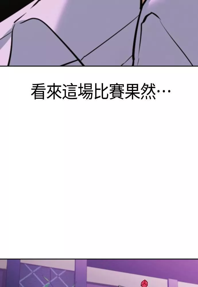 大世界金权道多少钱一位漫画,第2季 第84话14图