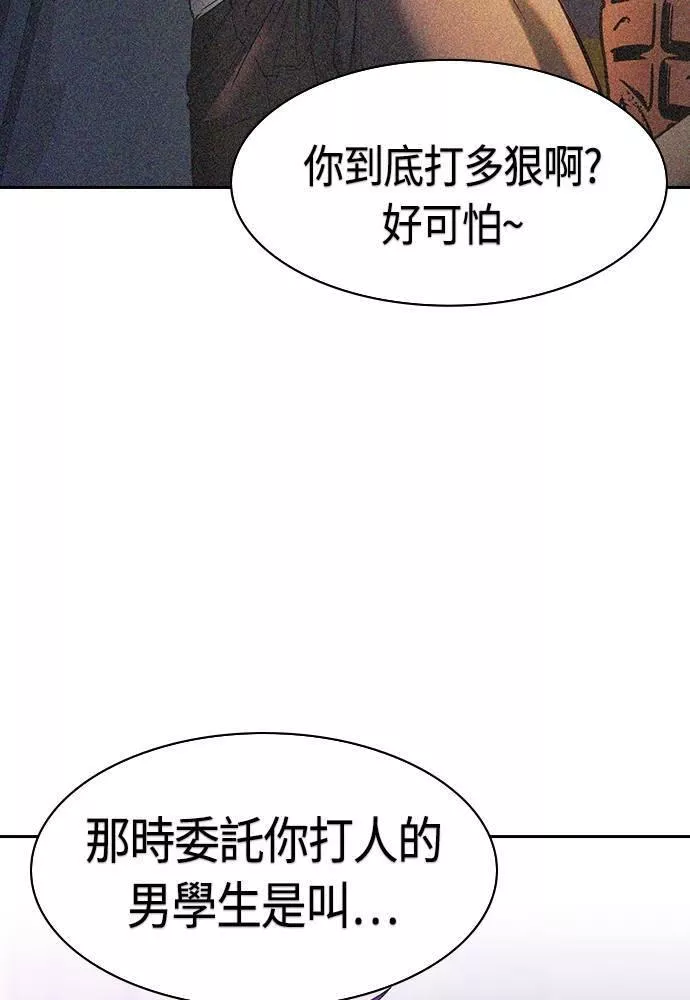 大世界金权道多少钱一位漫画,第2季 第84话23图