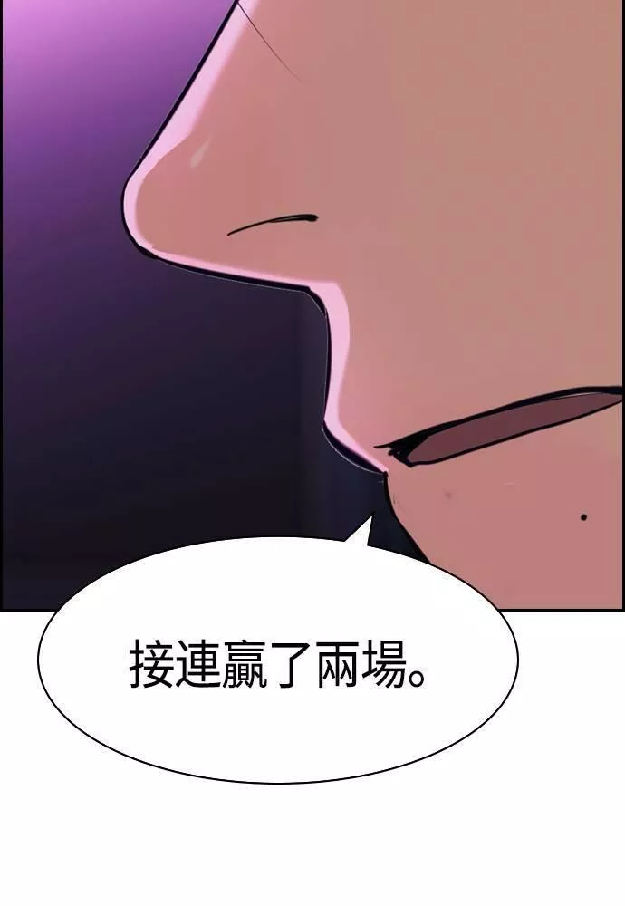 金权证漫画,第2季 第85话77图