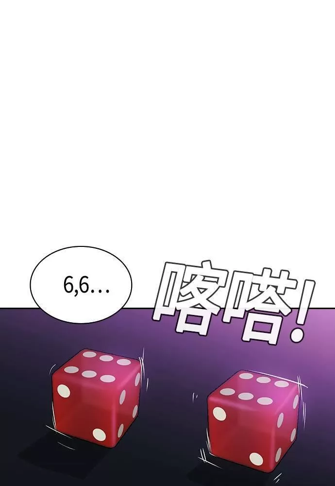 金权证漫画,第2季 第85话91图