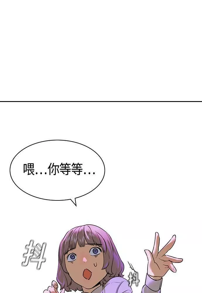 金权证漫画,第2季 第85话36图