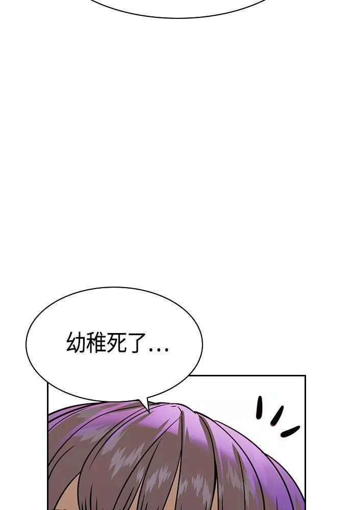 金权证漫画,第2季 第85话31图