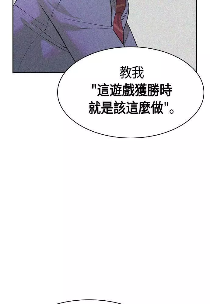 金权证漫画,第2季 第85话79图