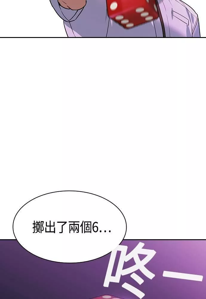 金权证漫画,第2季 第85话88图