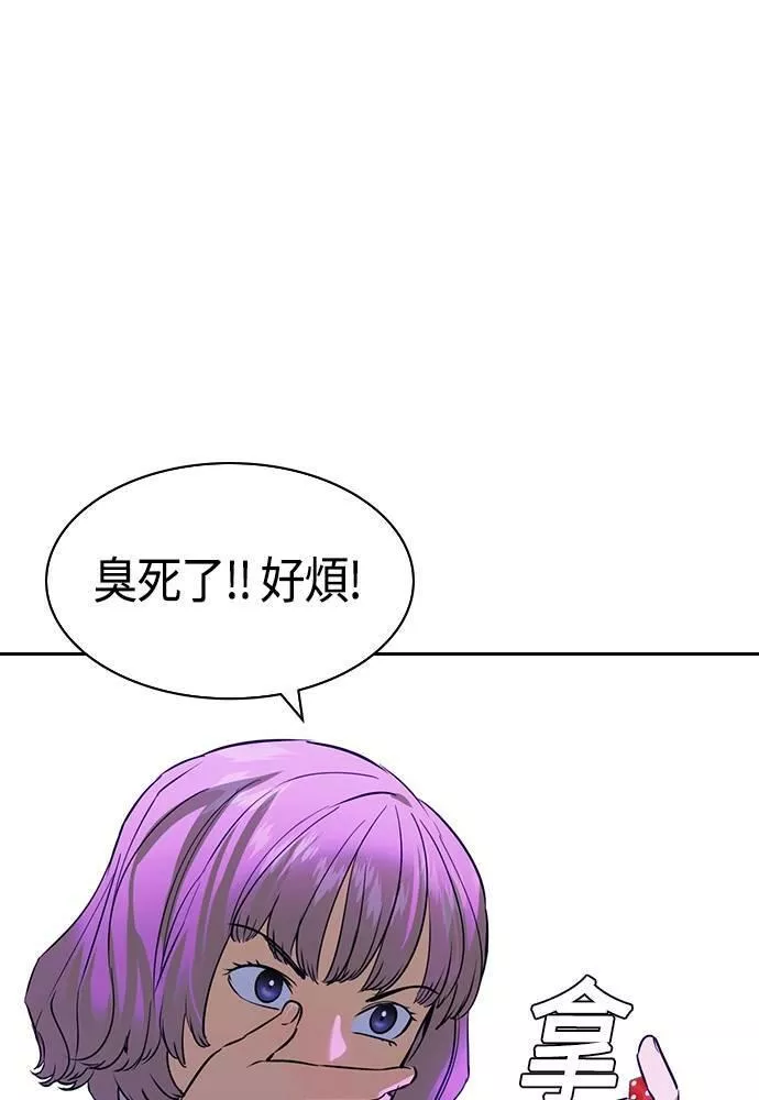 金权证漫画,第2季 第85话52图