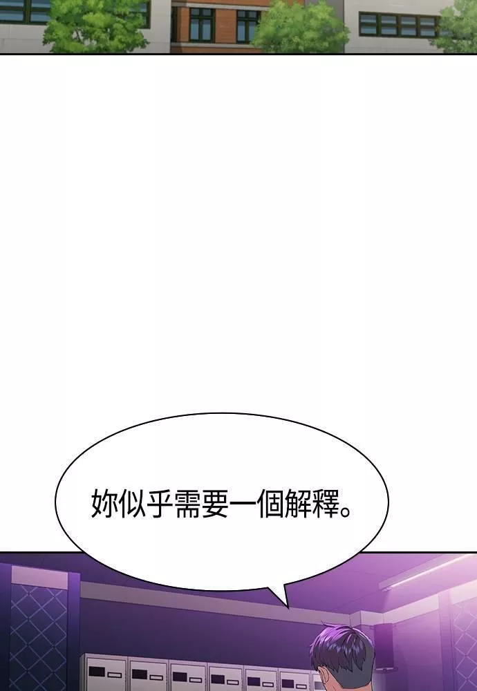 金权证漫画,第2季 第85话69图