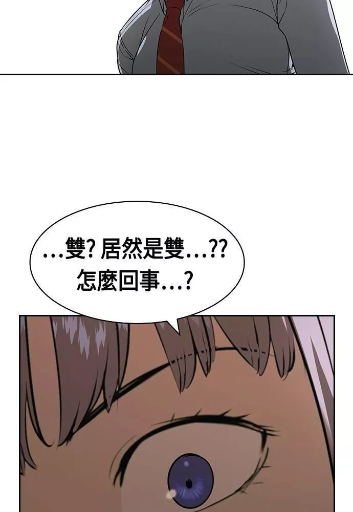 金权证漫画,第2季 第85话58图