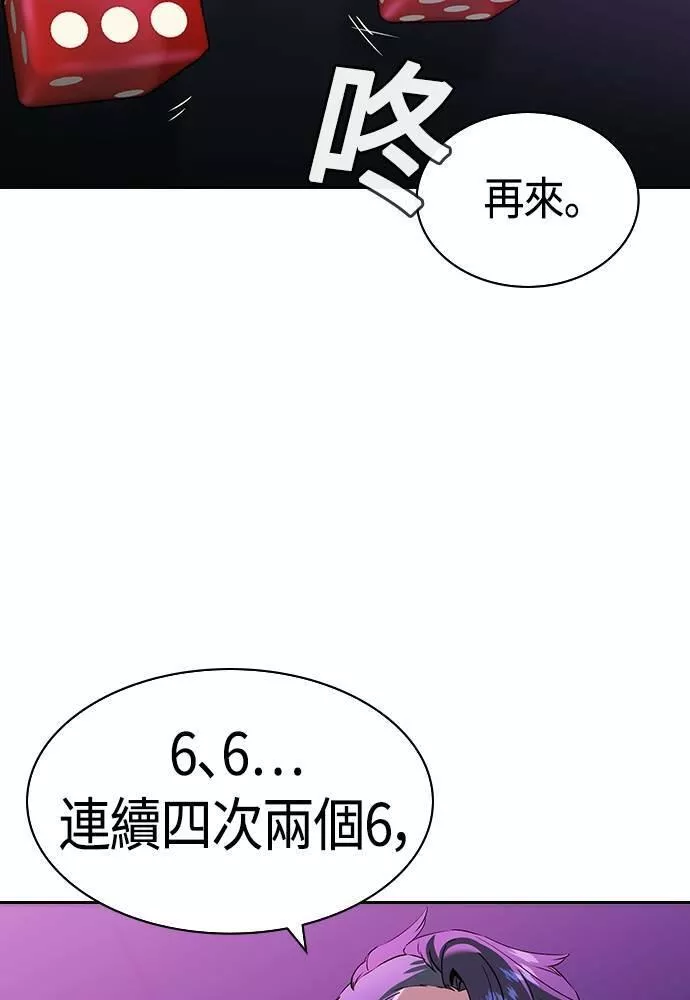 金权证漫画,第2季 第85话93图