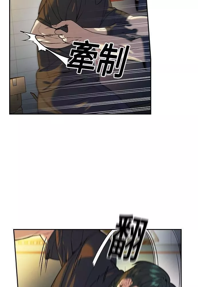 金权世界漫画,第2季 第86话75图