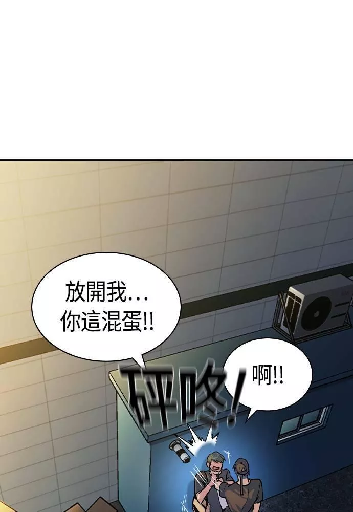 金权世界漫画,第2季 第86话104图