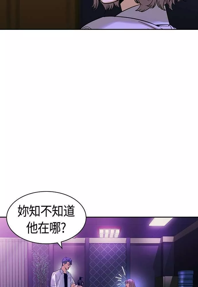 金权世界漫画,第2季 第86话4图