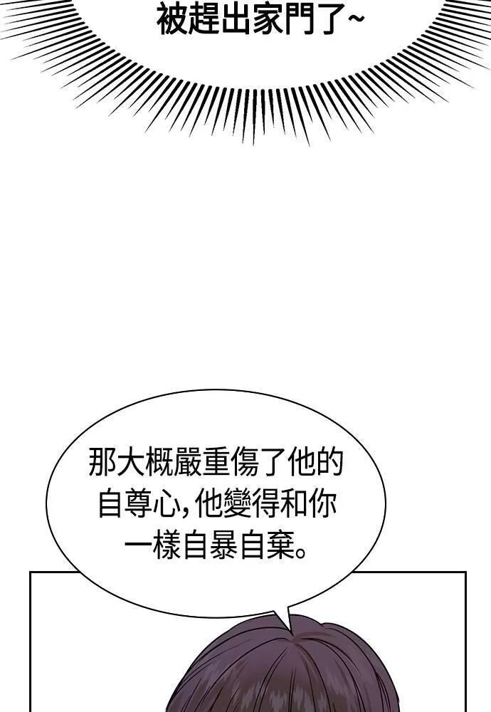 金权世界漫画,第2季 第86话89图