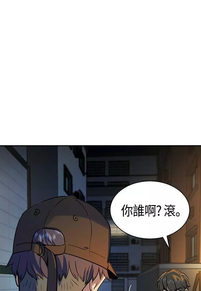 金权世界漫画,第2季 第86话34图