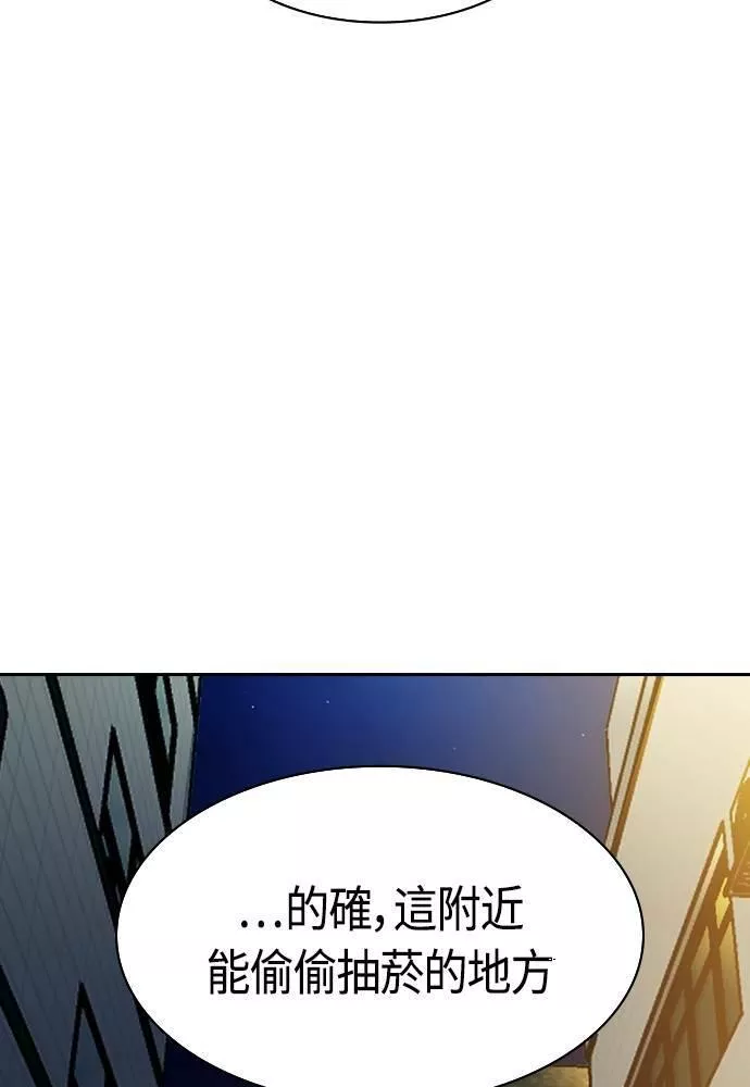 金权世界漫画,第2季 第86话60图