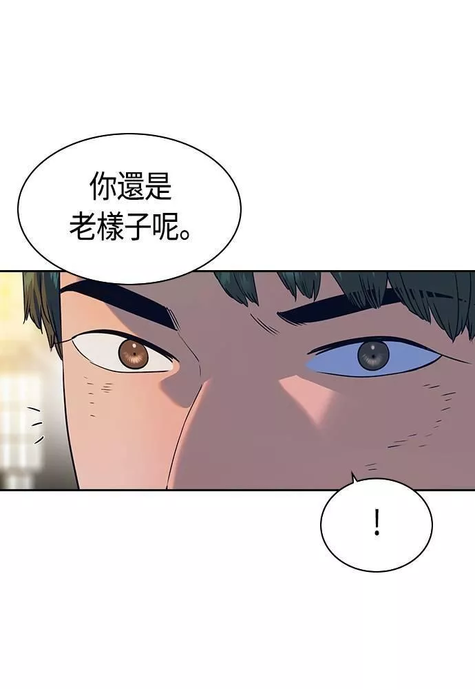 金权世界漫画,第2季 第86话52图