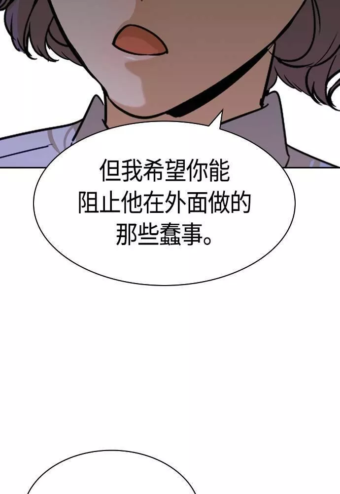 金权世界漫画,第2季 第86话92图