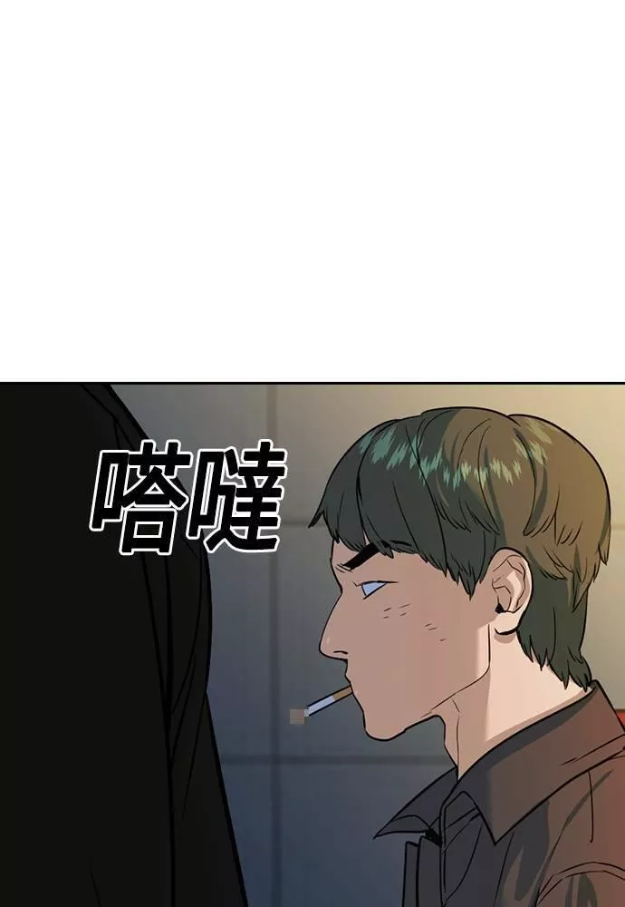 金权世界漫画,第2季 第86话62图