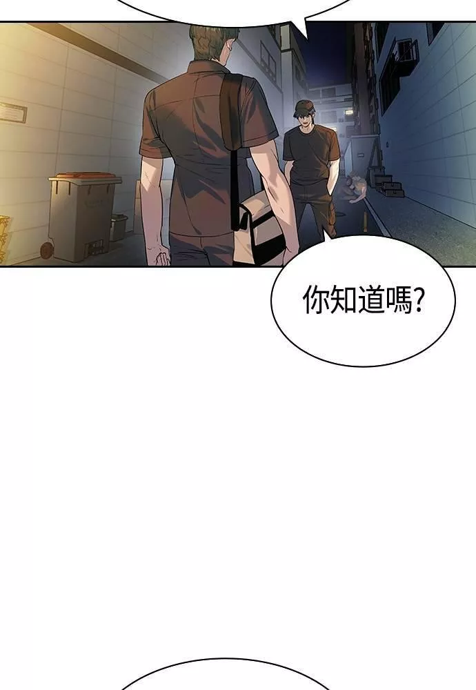 金权世界漫画,第2季 第86话58图