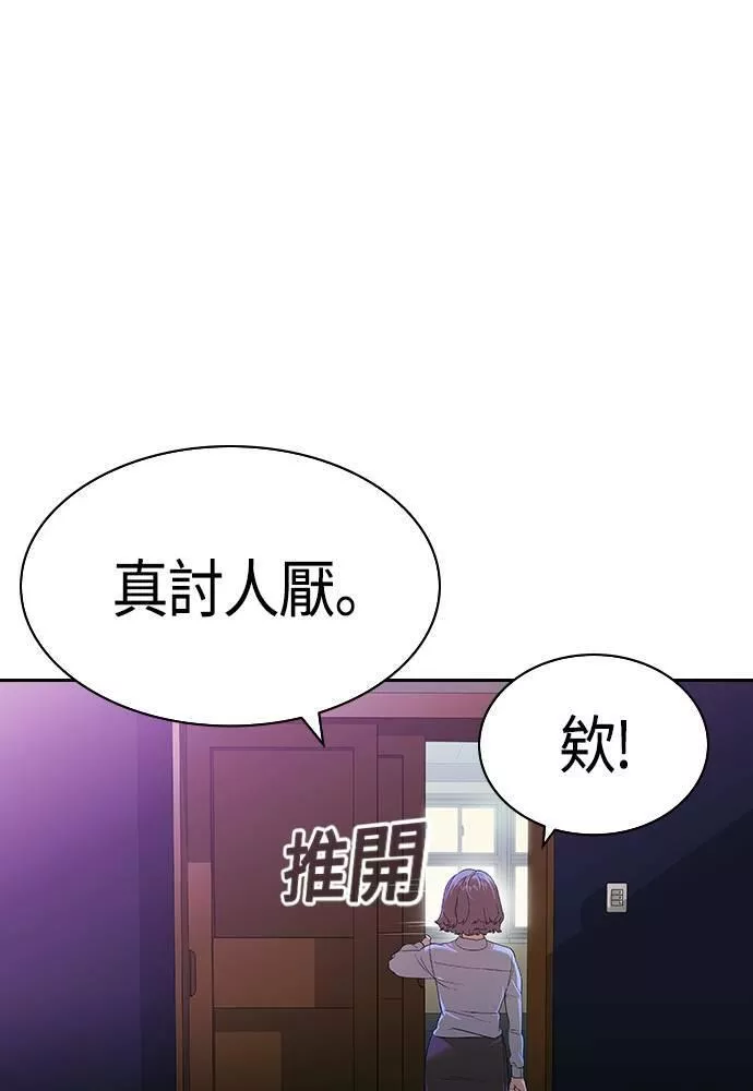 金权世界漫画,第2季 第86话16图