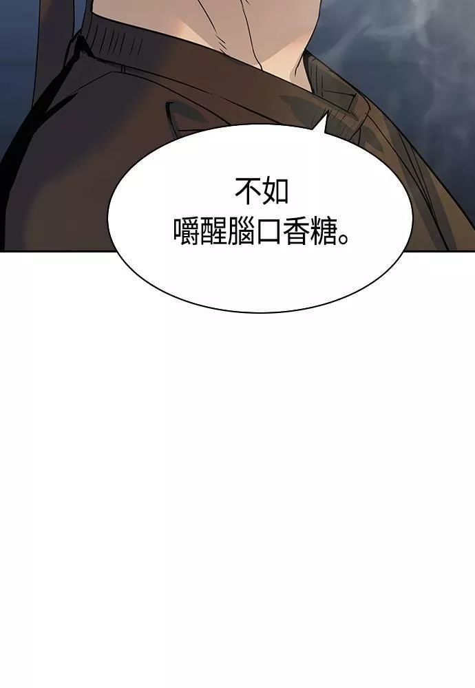 金权世界漫画,第2季 第86话67图