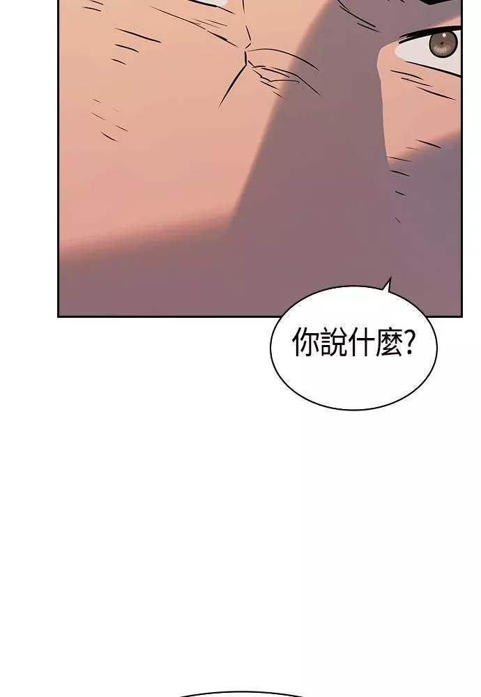 金权世界漫画,第2季 第86话108图