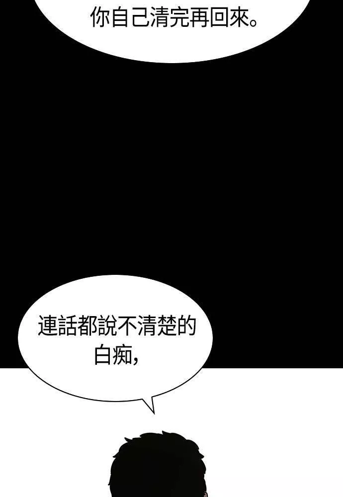 金权世界漫画,第2季 第87话37图