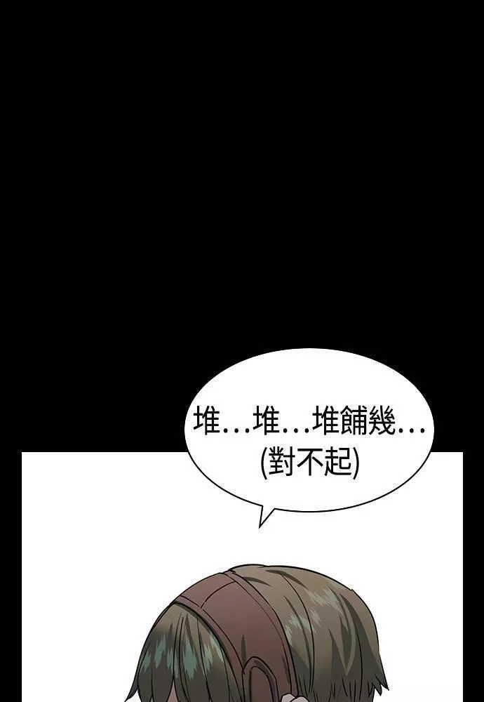 金权世界漫画,第2季 第87话29图