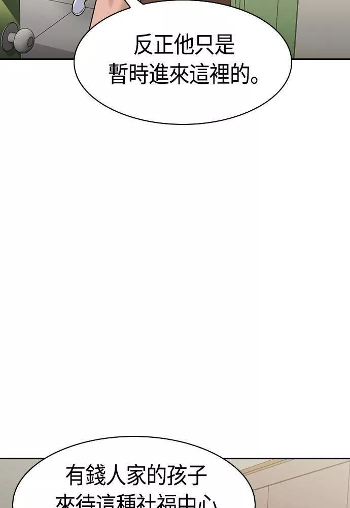 金权世界漫画,第2季 第87话8图