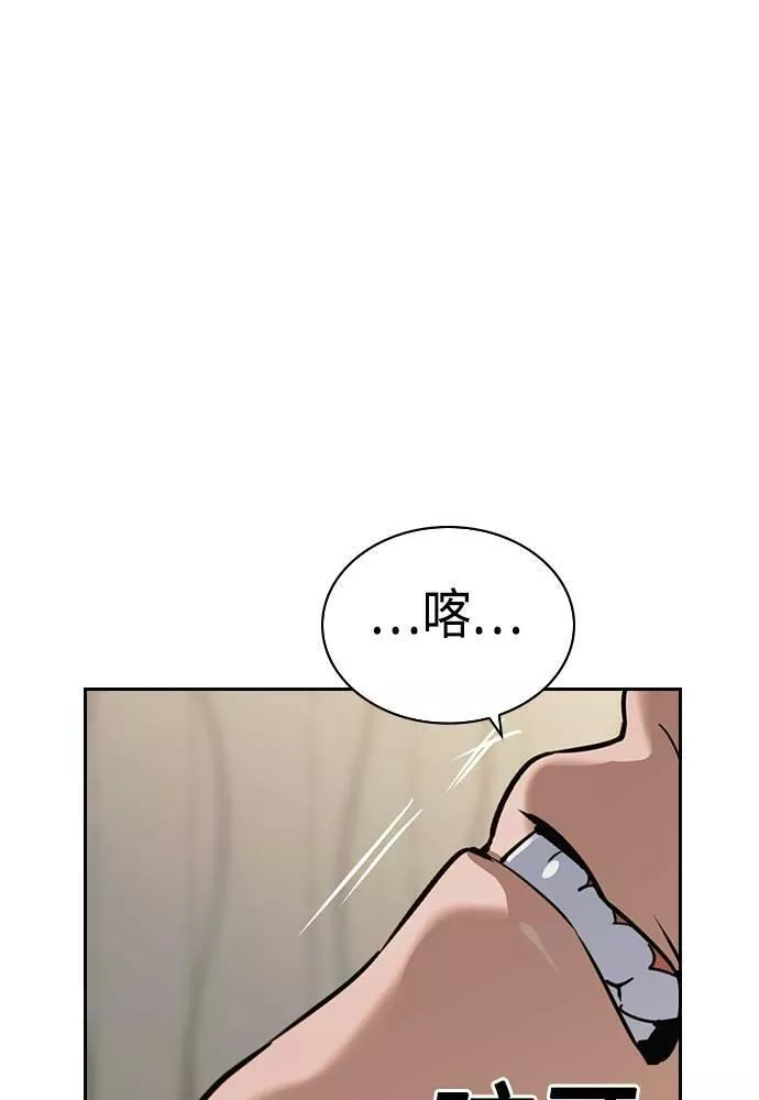 金权世界漫画,第2季 第87话24图