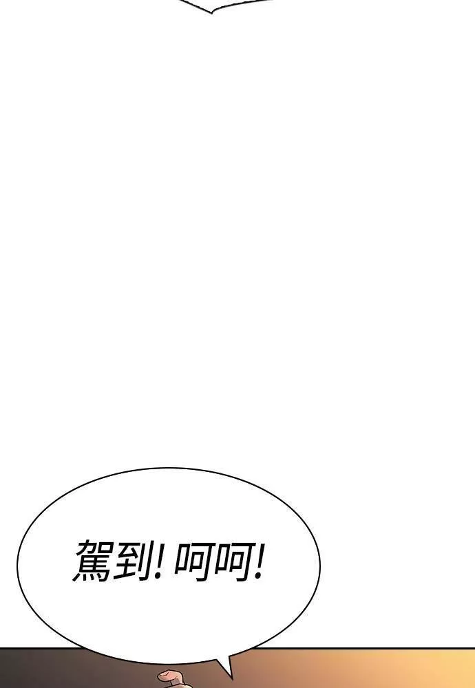 金权世界漫画,第2季 第87话112图