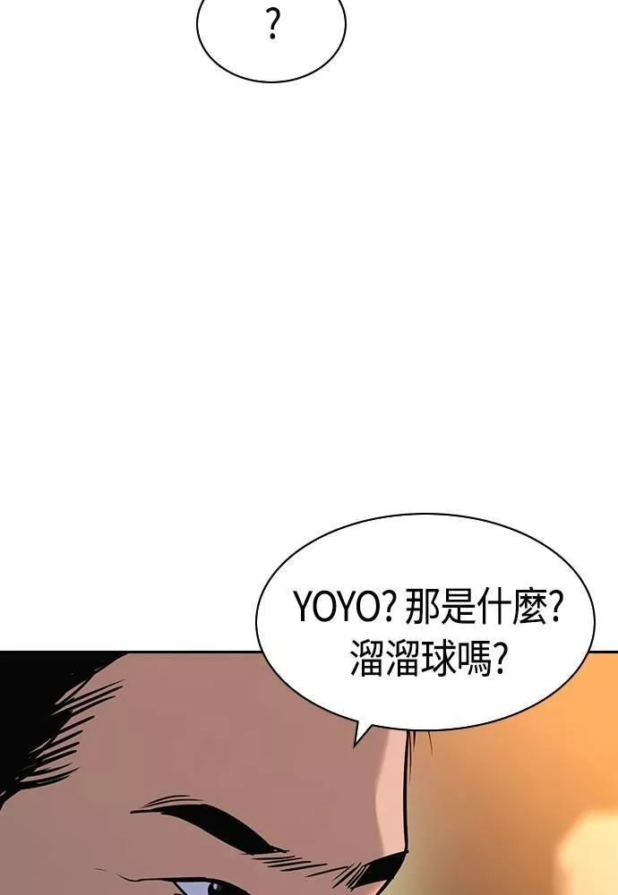 金权世界漫画,第2季 第87话104图