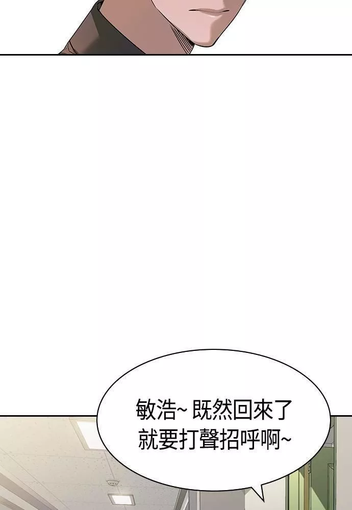 金权世界漫画,第2季 第87话5图