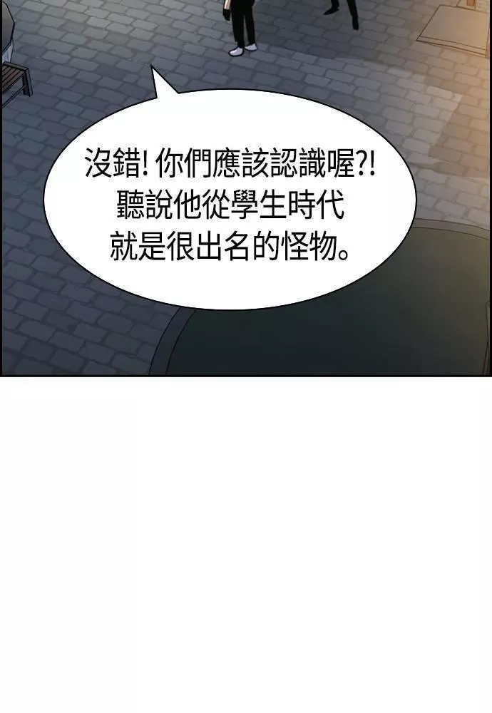 金权世界漫画,第2季 第87话102图